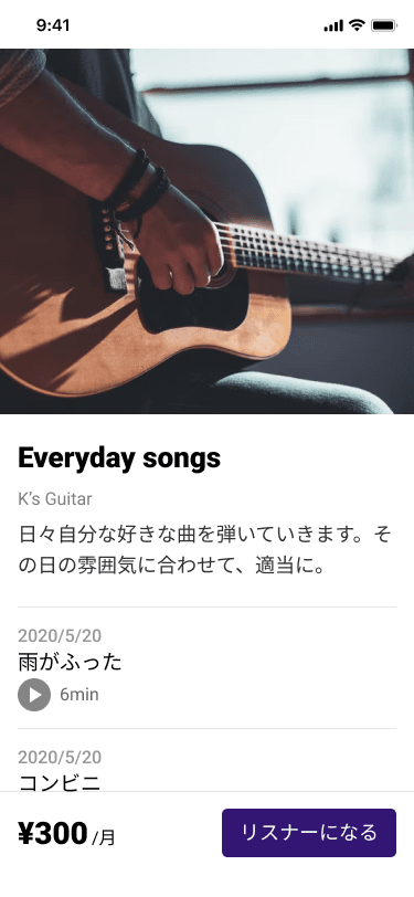 Everyday songs