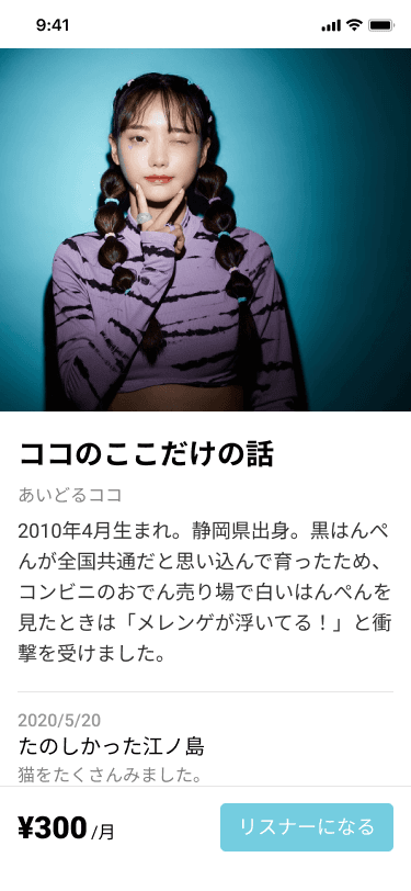 ここだけの話